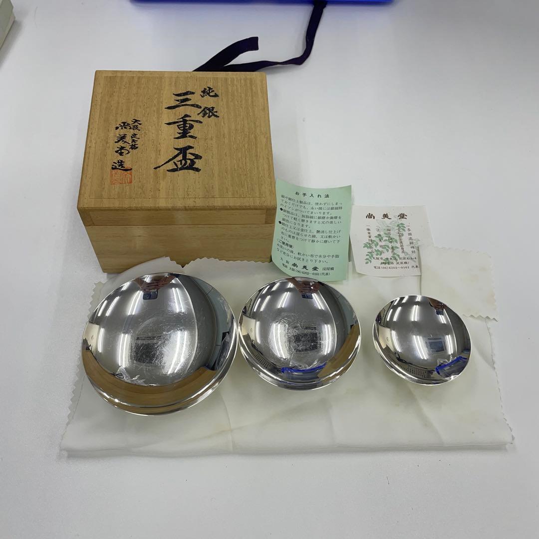☆純銀 三重盃☆尚美堂 SV1000 シルバー 142.9g 木箱付き 銀杯 - メルカリ
