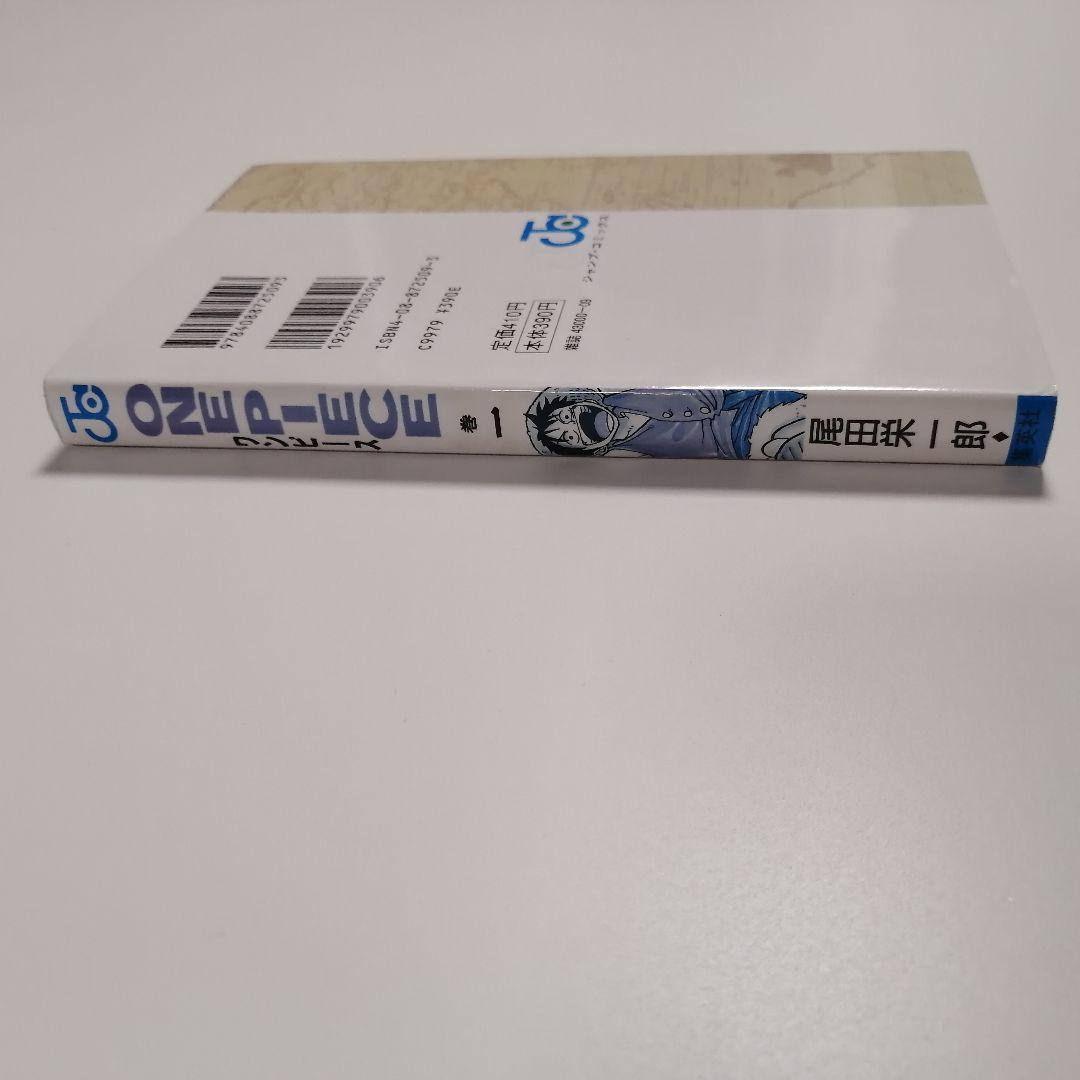 ONE PIECE ワンピース 初版 1巻 冒険の夜明け 漫画 尾田栄一郎 希少