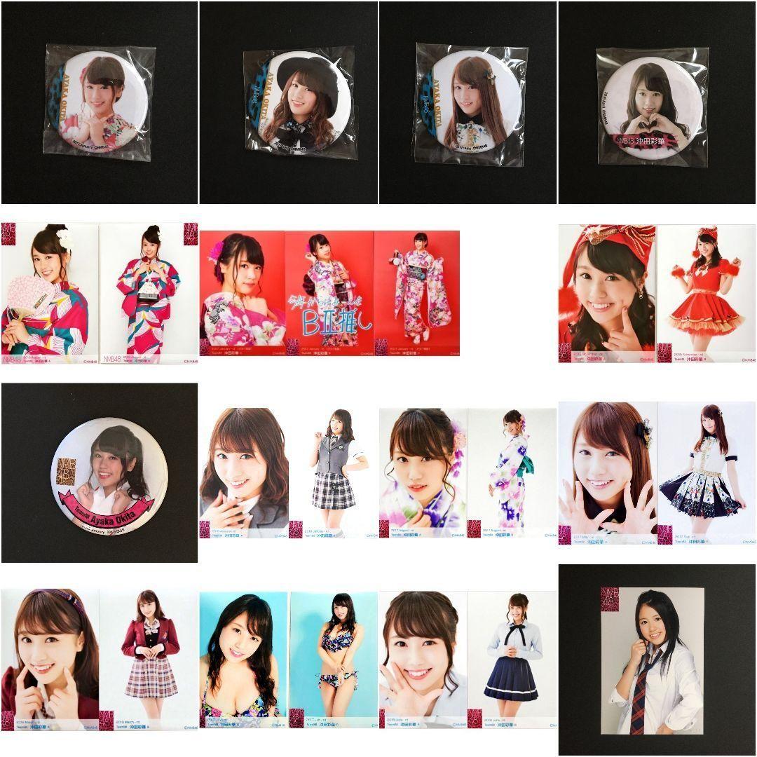 NMB48 沖田彩華 生写真 グッズセット