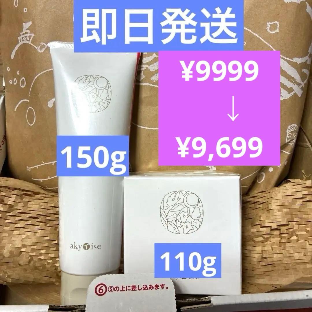 あきゅらいず 泡石大 優すくらぶ大 セット Amazon.co.jp: 【公式】akyrise（あきゅらいず）スキンケアセット 泡石