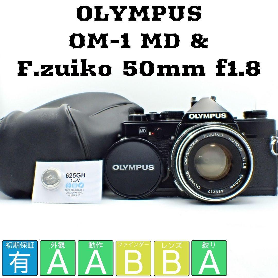 【動作確認済】OLYMPUS OM-1 MD＆F.ZUIKO 50mm f1.8 Amazon | Olympus OM-SYSTEM F.Zuiko Auto-S 50mm f1.8 1:1.8