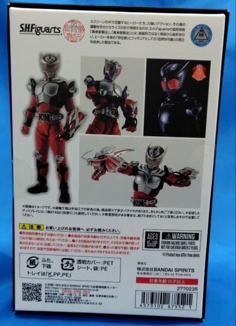 S.H.Figuarts（真骨彫製法） 仮面ライダー龍騎