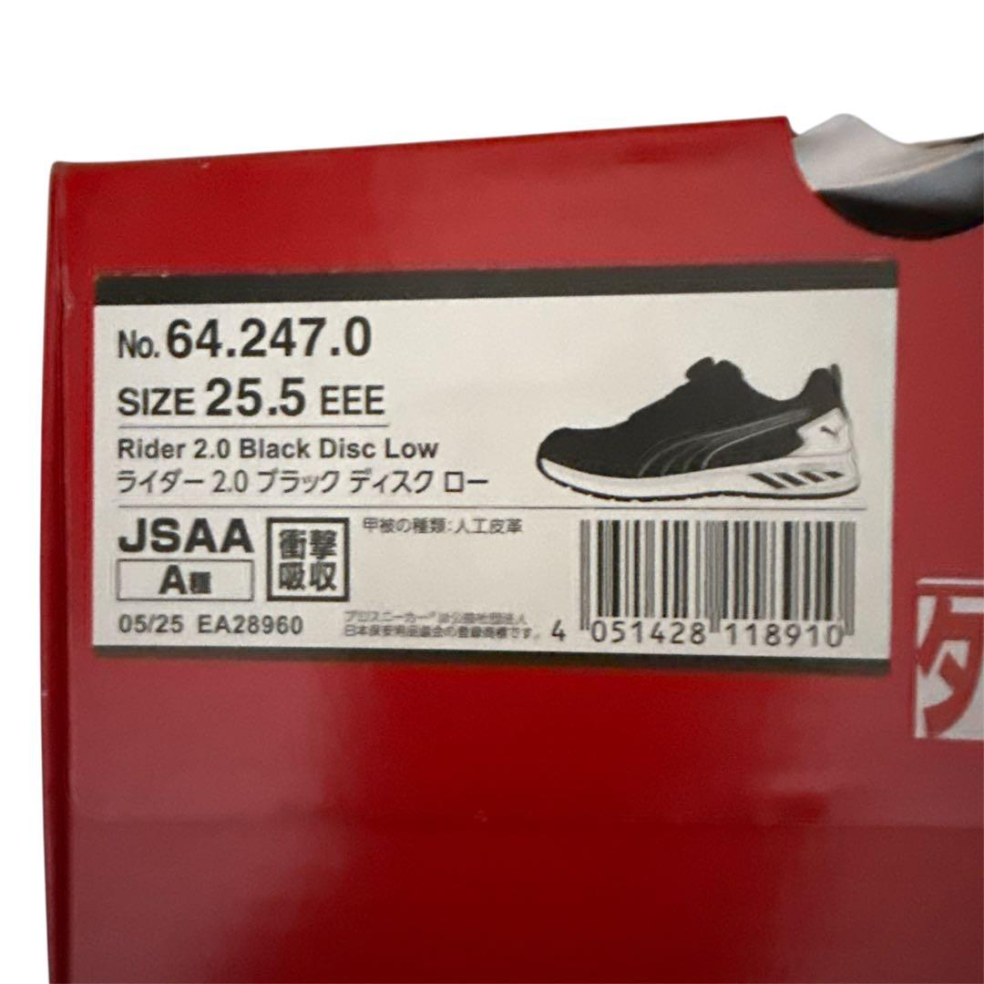 安全靴 PUMA Rider 2.0 Black Disc Low 25.5cm