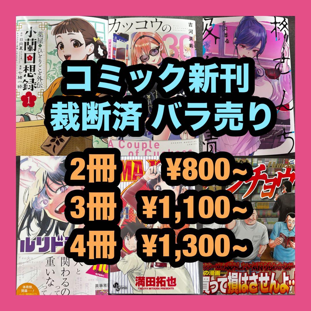 [裁断済] バラ売り2冊〜 裁断済み ギャンブル王子 嵐 1〜4巻 4冊セット - メルカリ