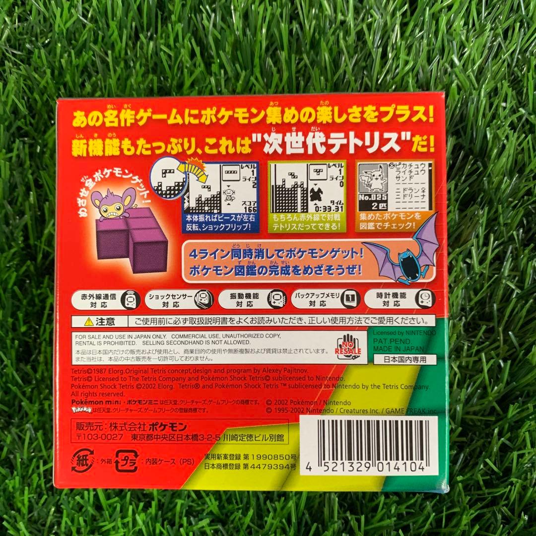 Pokémon mini ポケモンショックテトリス ミニ ポケモンミニソフト
