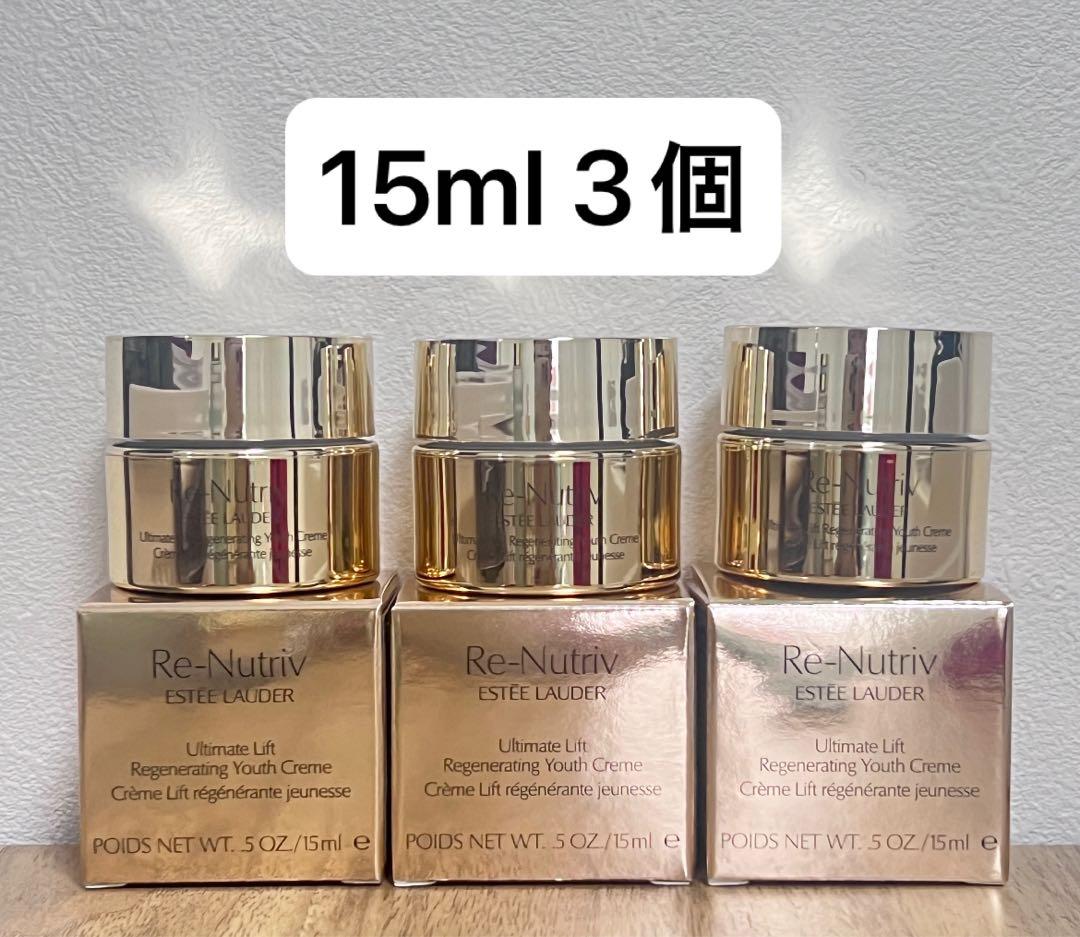エスティローダー リニュートリィブ UL クリーム N 15ml 3個 エスティ ローダー（ESTEE LAUDER） リニュートリィブ UL クリーム