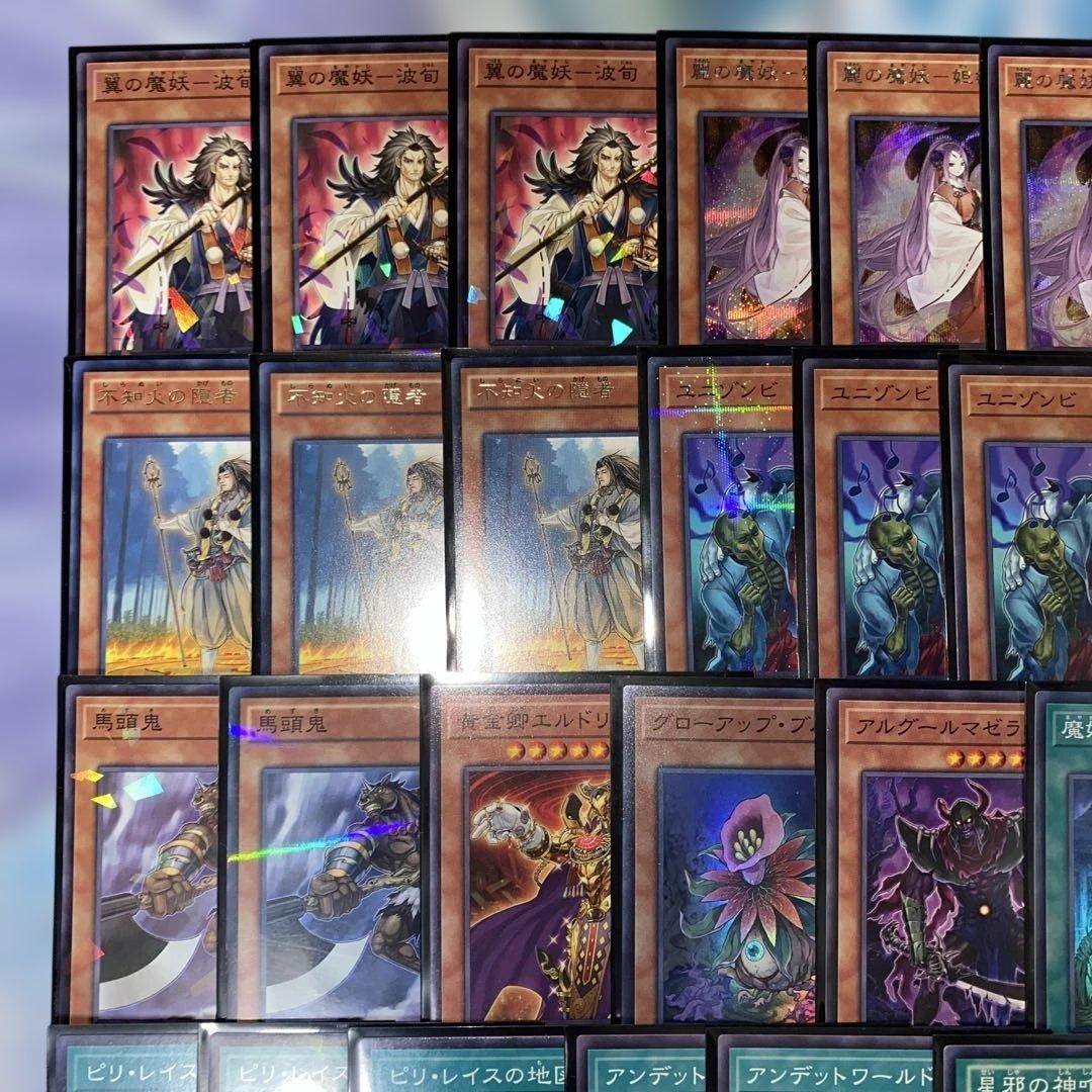 2223】魔妖 まやかし デッキ 遊戯王 本格構築済みデッキ スリーブ