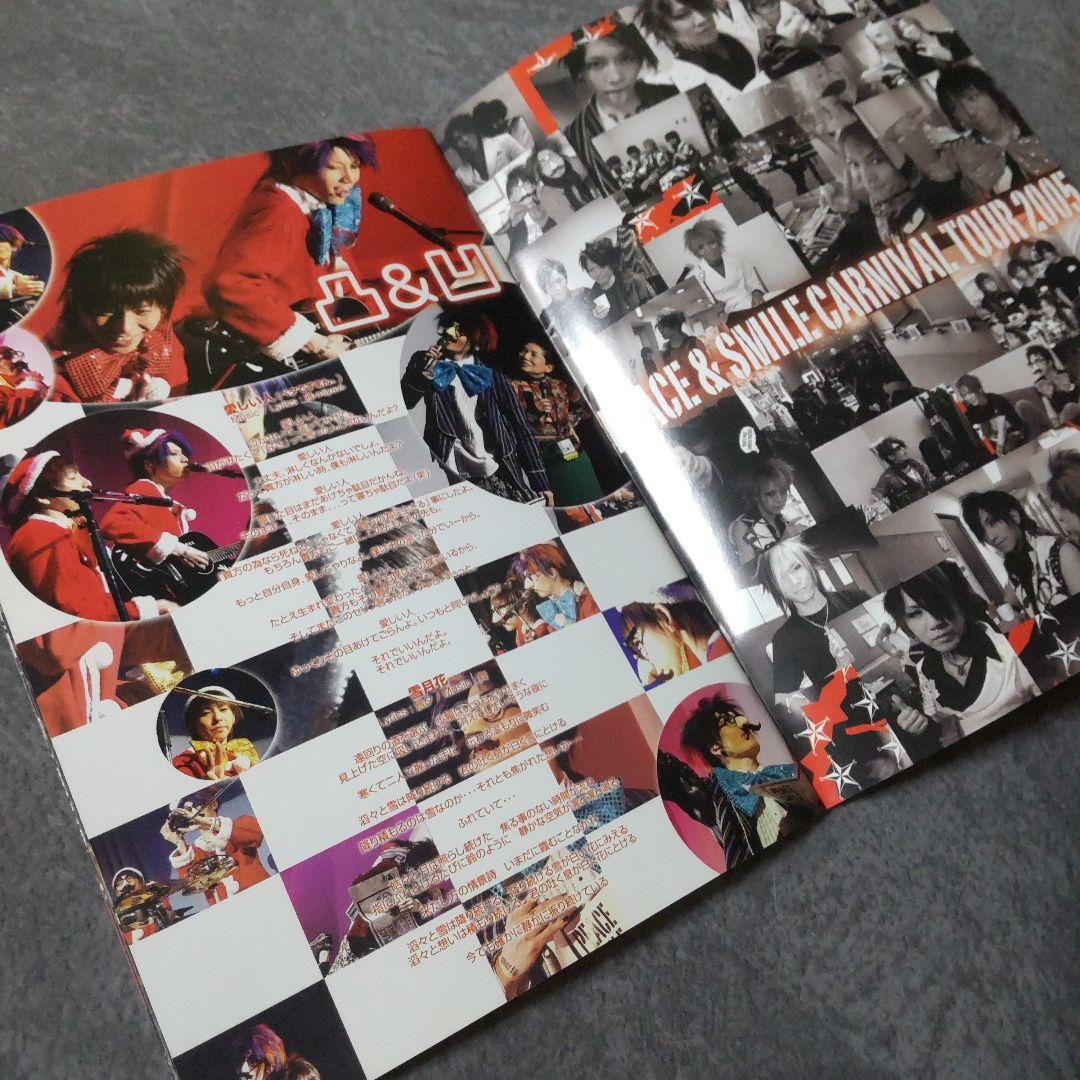 【廃盤】DVD『Peace & Smile Carnival 2005　ガゼット
