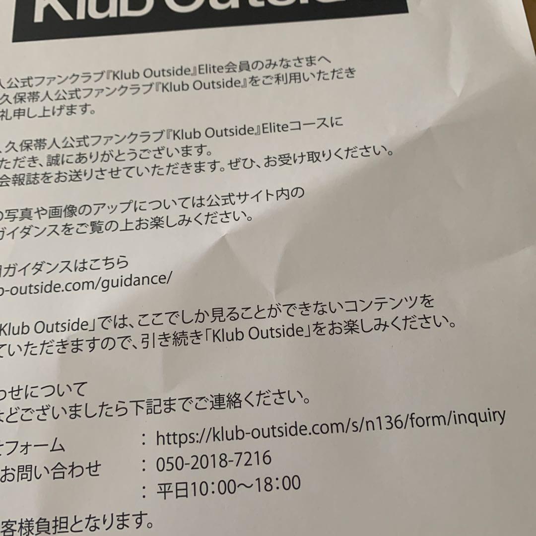 Klub Outside 会報誌 Vol.4 BLEACH 久保帯人 - メルカリ