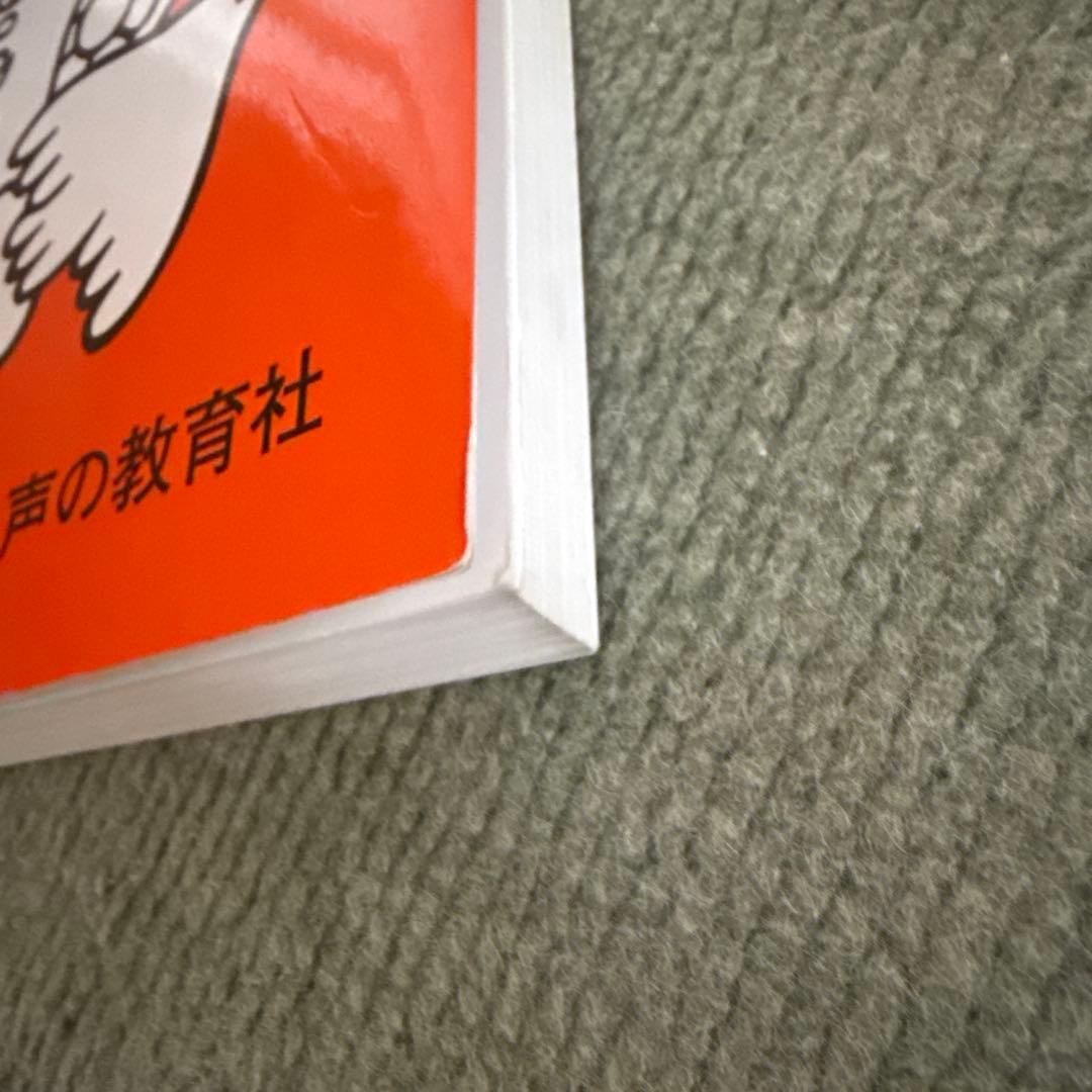 灘中学校 平成16年(2004年)度 声の教育社