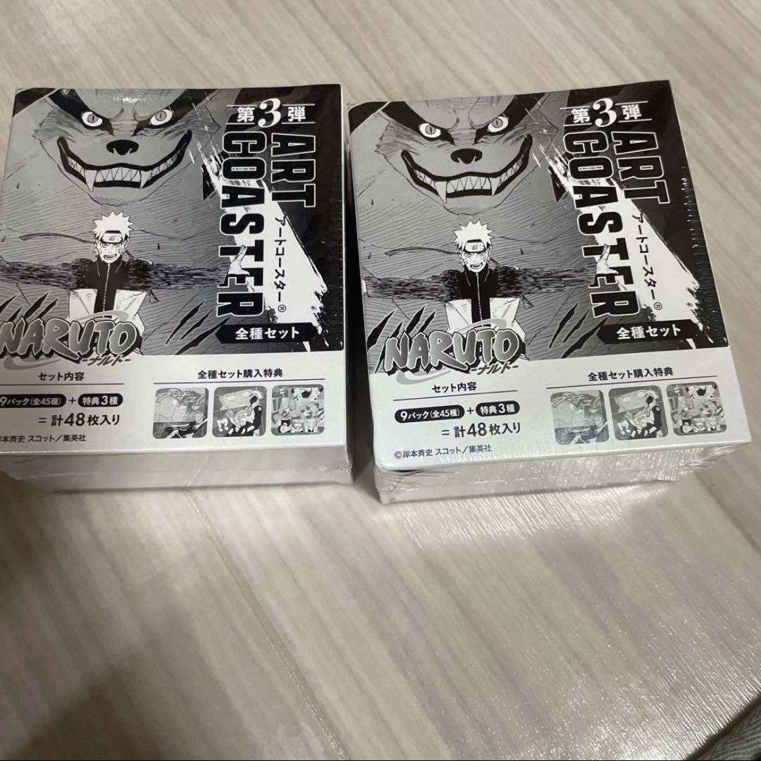 NARUTO アートコースターBOX 第3弾全種セット BOX特典付き 2BOX - メルカリ