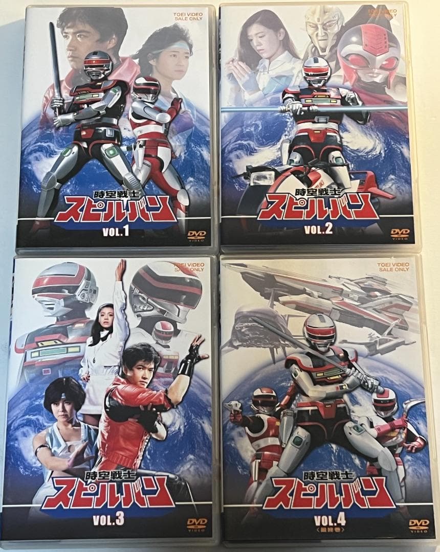 時空戦士スピルバン DVD 全4巻セット - メルカリ