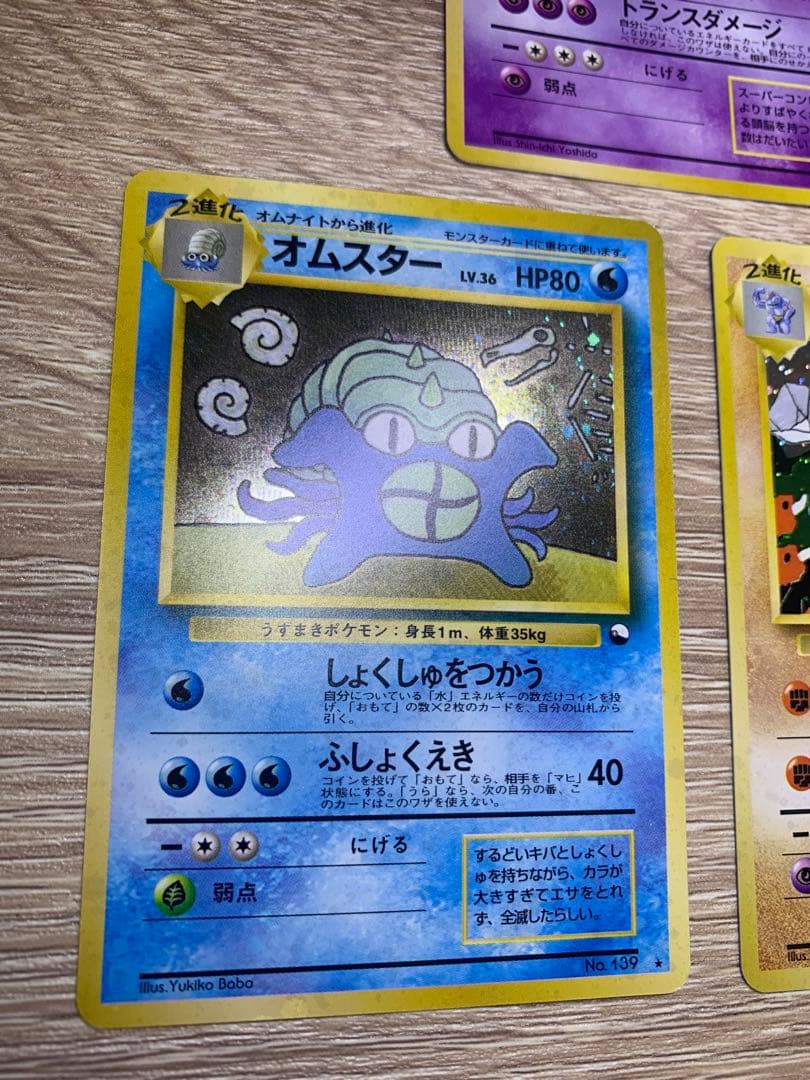 ゲンガー/フーディン/カイリキー/ゴローニャ/オムスター：通信進化