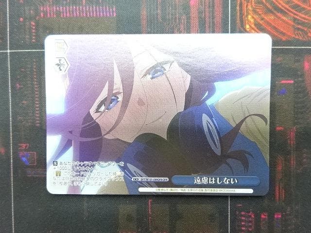 ヴァイス 遠慮はしない OFR 中野三玖 44-JY0606-01C ヴァイス 遠慮はしない OFR 中野三玖 44-JY0606-01C - メルカリ