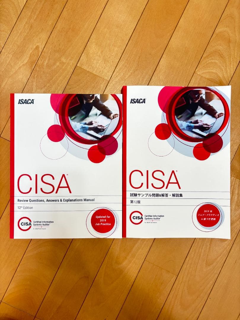 CISA 試験サンプル問題&解答・解説集 第12版 日本語版＆英語版 - メルカリ