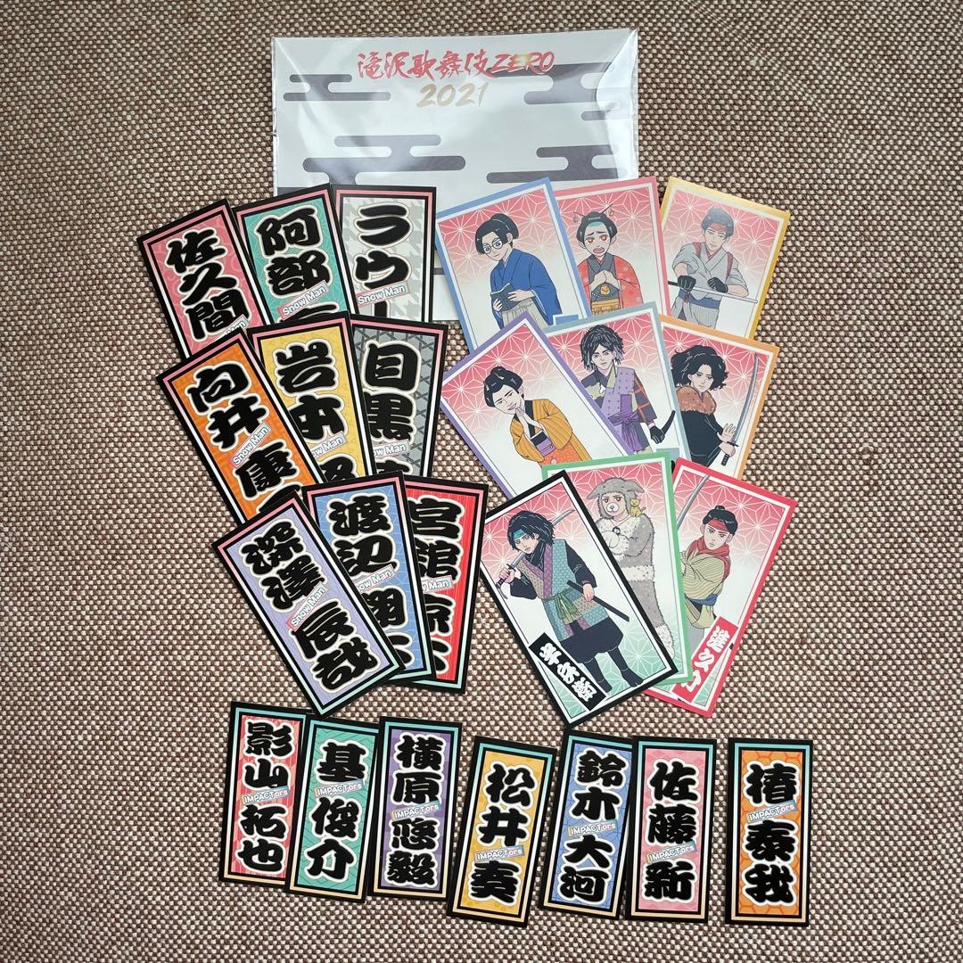 値下げ】SnowMan 滝沢歌舞伎BluRay&グッズまとめ売り - メルカリ