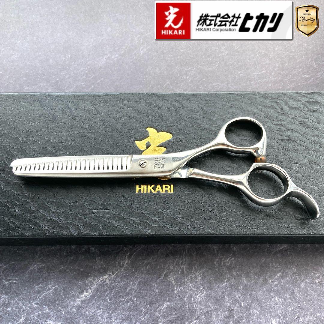 【極美品】光シザー セニング 726 5.7inch【送料無料】スキ率60%