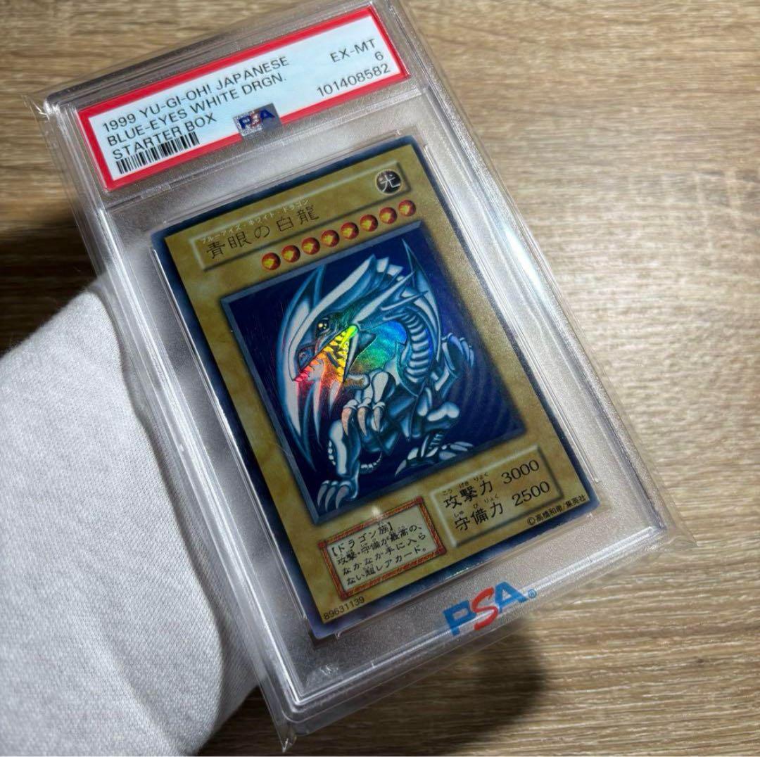 鑑定品 PSA6 】 良品 最安値 青眼の白龍 初期 スターターボックス