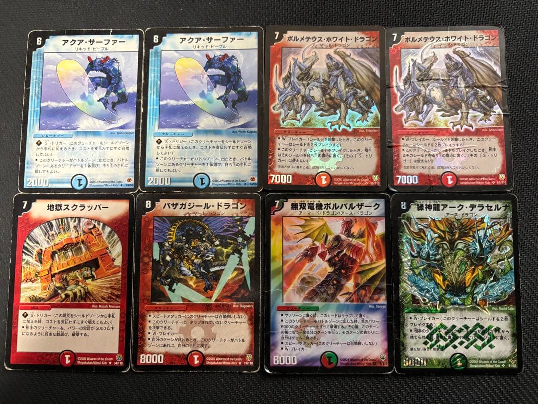 除去ボルバル 日本一決定戦 2005 ジェネレートリーグ オープン 優勝 転生編