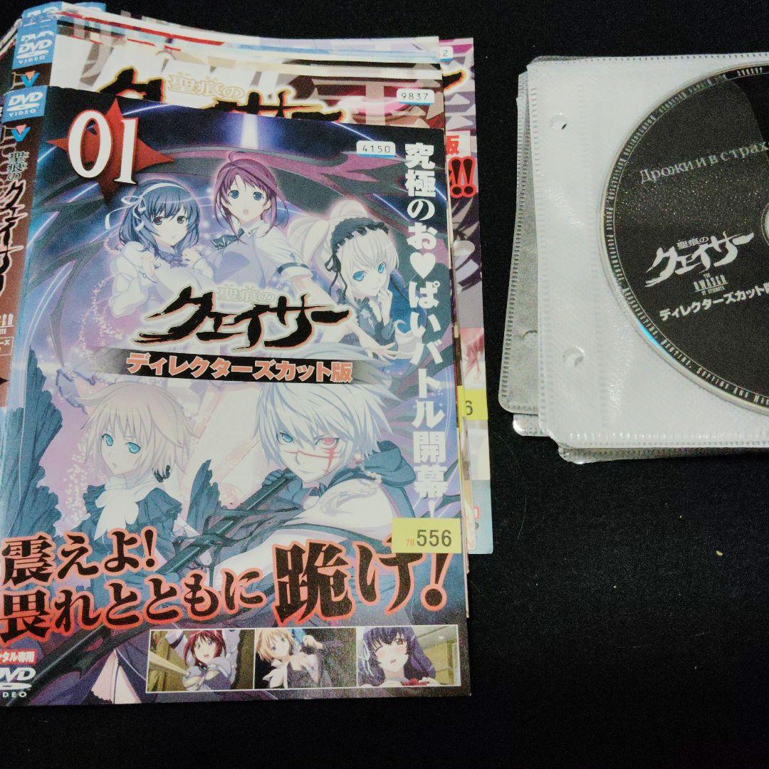 クェイサー ディレクターズカット版 DVD シーズン1　全12枚 Amazon.co.jp: 聖痕のクェイサー blu-ray ディレクターズカット版 全8