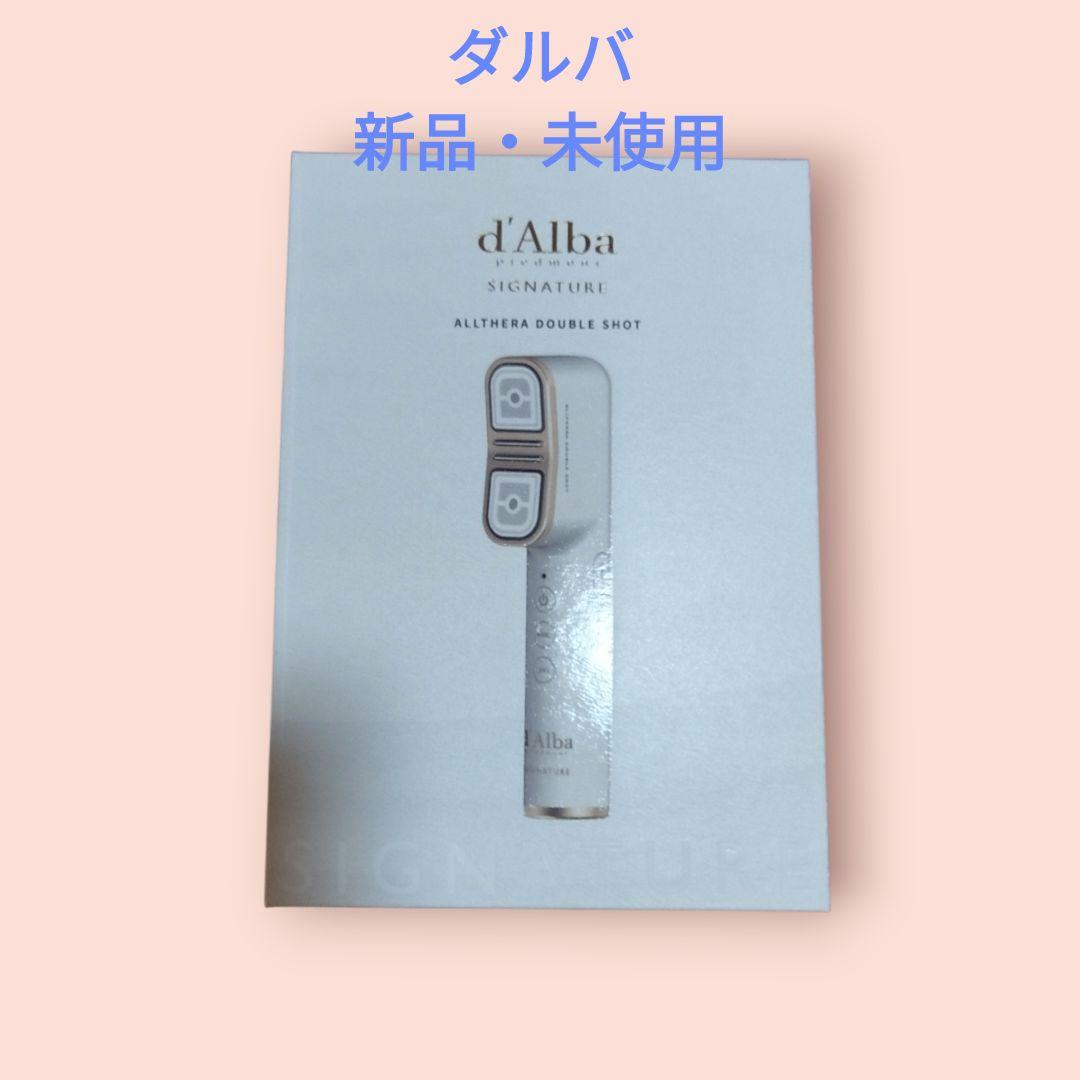 d'Alba ALLTHERA DOUBLE SHOT 美顔器 楽天市場】【 d'Alba ( ダルバ ) 公式 】【 ダルバ シグネチャー