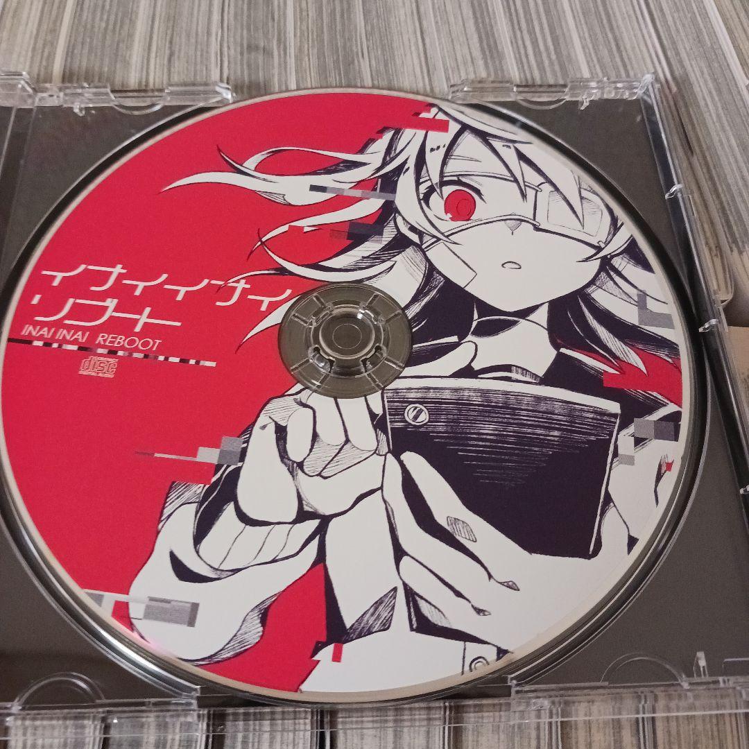 かいりきベア 3rdCD イナイイナイリブート 廃盤 - メルカリ