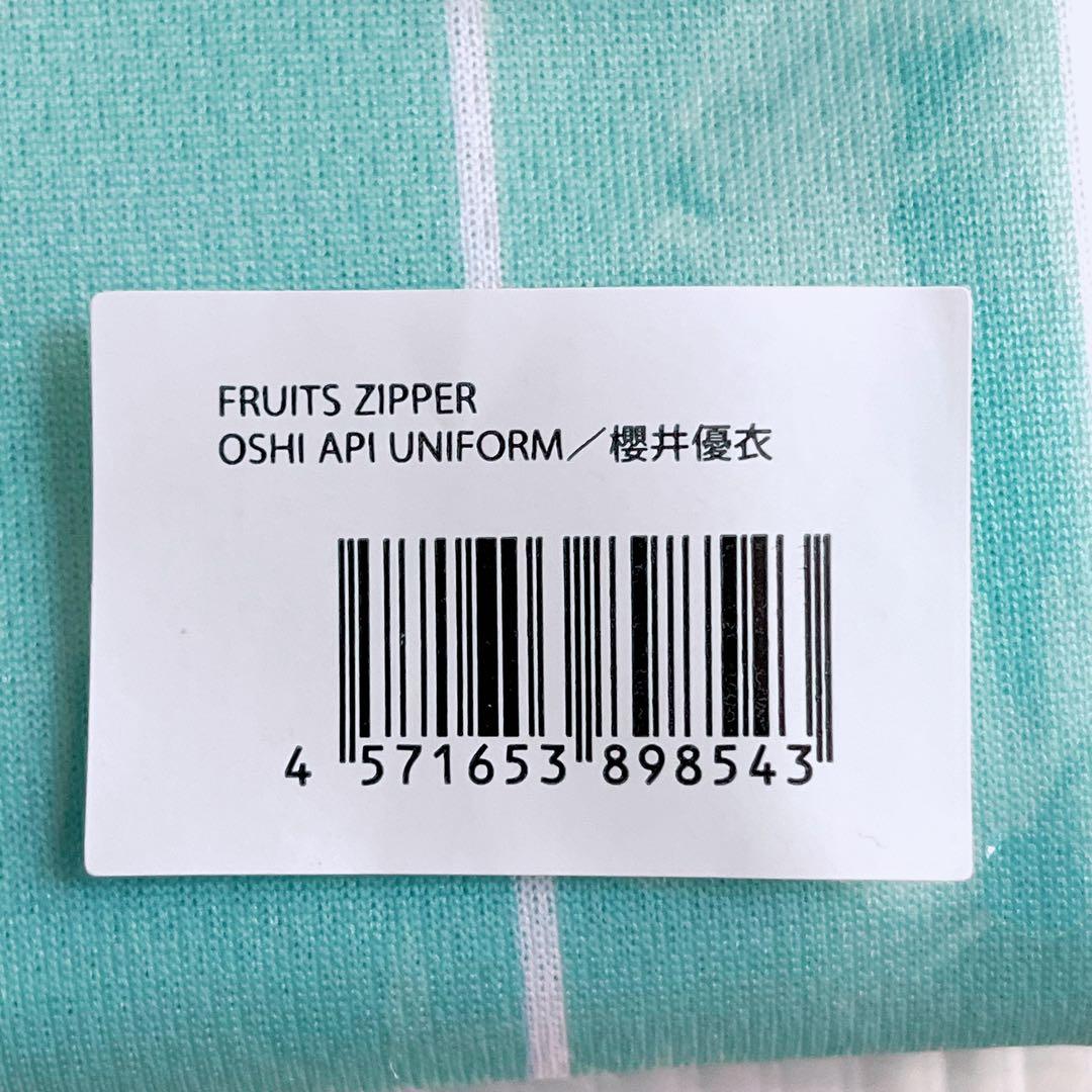 櫻井優衣 ユニフォーム 推しアピ FRUITS ZIPPER - メルカリ