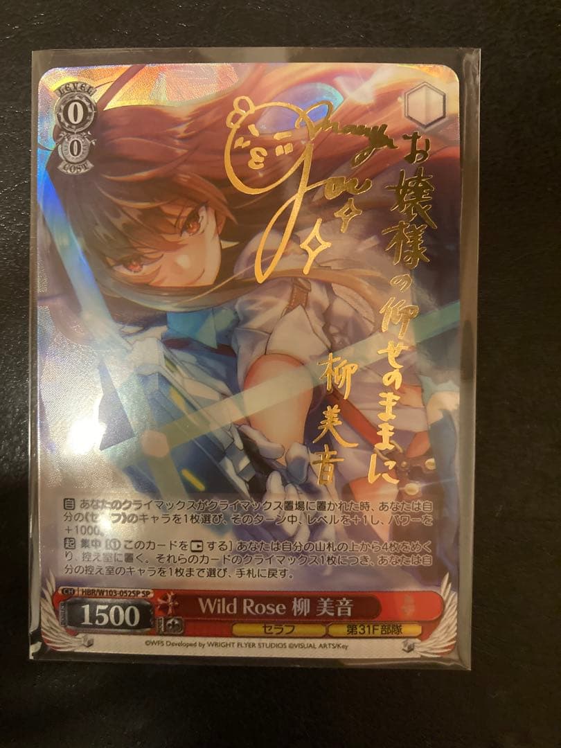 ヴァイス ヘブバン Wild Rose 柳美音 SP サイン ヴァイス Wild Rose 柳