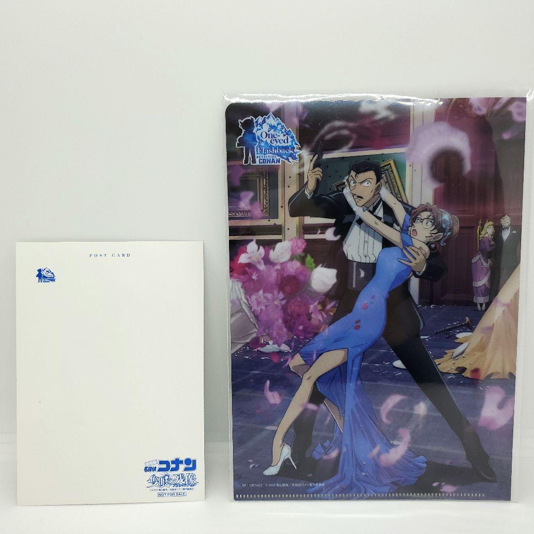 名探偵コナン 映画 隻眼の残像 卓上複製原画 クリアファイル 限定特典