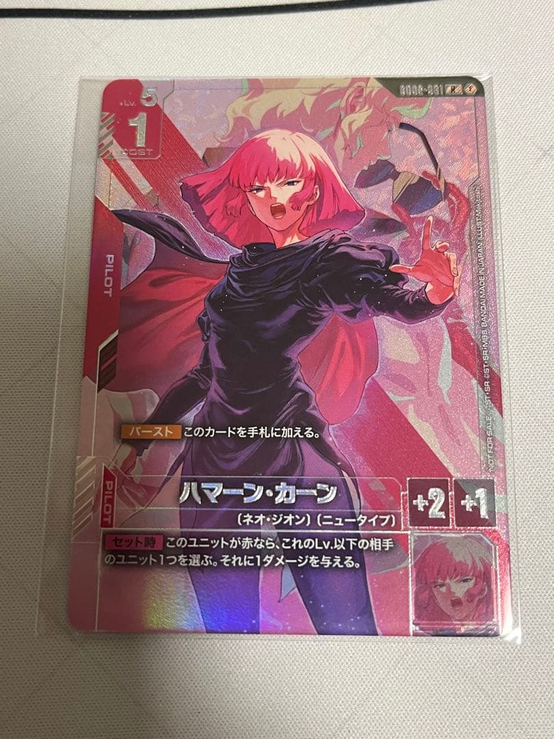 即日発送　ガンダムカードゲーム ニュータイプチャレンジ 上位賞 ハマーン・カーン 即日発送 ガンダムカードゲーム ニュータイプチャレンジ 上位賞