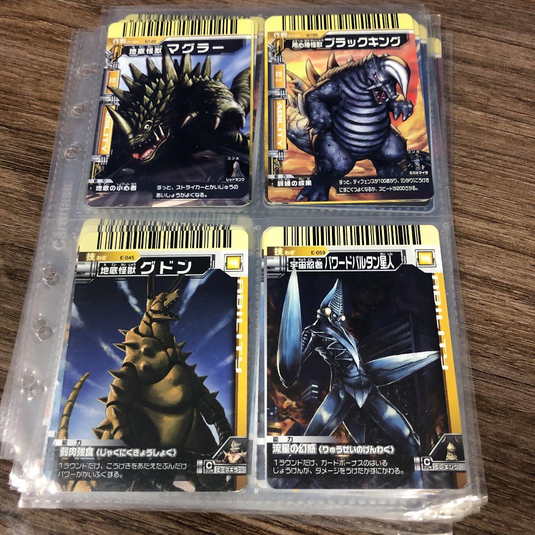 大怪獣バトル カード まとめ売り第12弾(バラ売り可) 大怪獣バトル カード まとめ売り第13弾(バラ売り可) - メルカリ