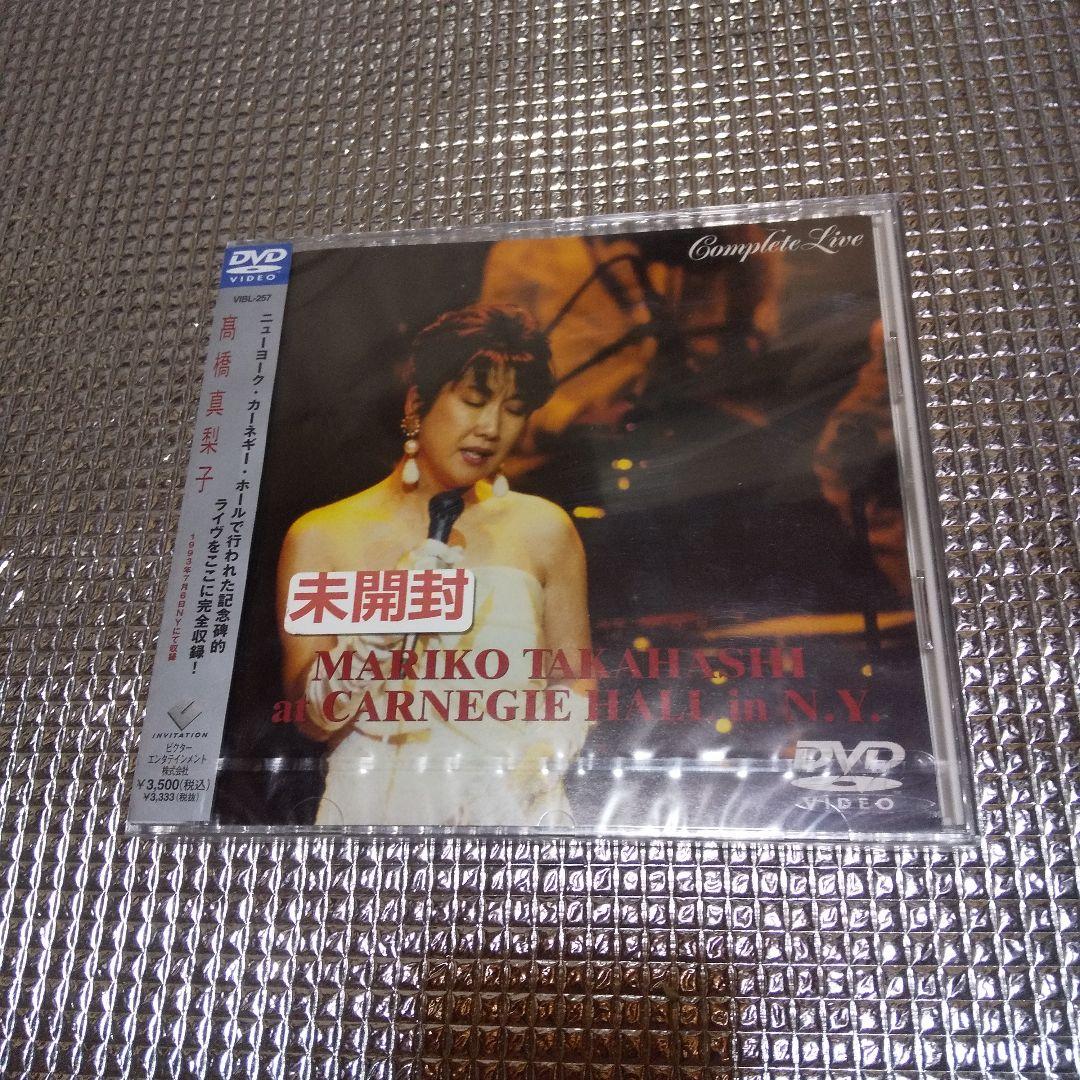 髙橋真梨子/MARIKO TAKAHASHI at CARNEGIE HALL… Mariko Takahashi LIVE at CARNEGIE HALL N.Y. - 高橋真梨子のアルバム