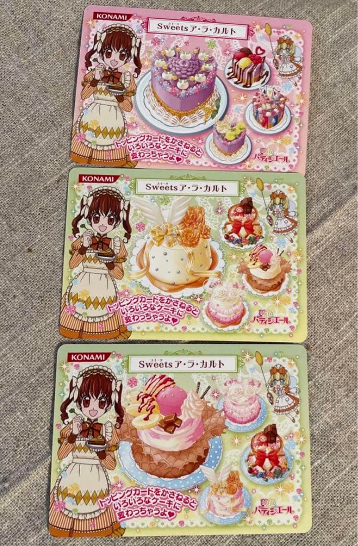 夢色パティシエール マイスイーツカード セット（A） - メルカリ