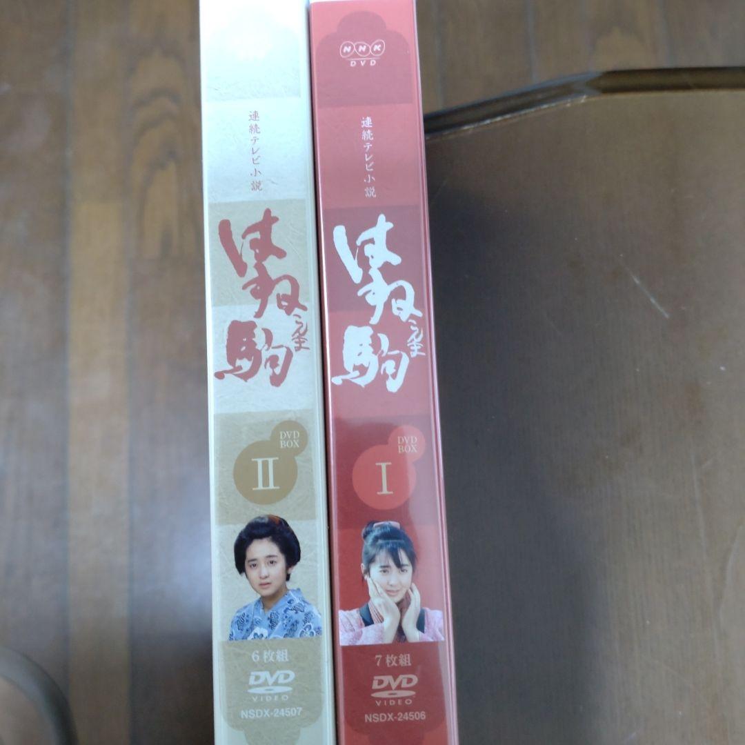 はね駒 DVD BOX １２