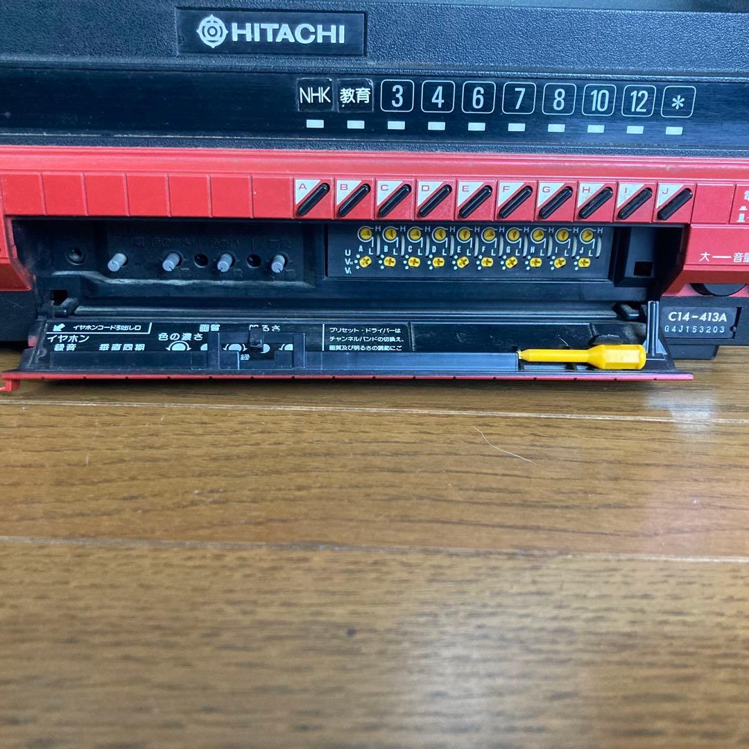 昭和レトロ】ブラウン管テレビ（日立14型） - メルカリ