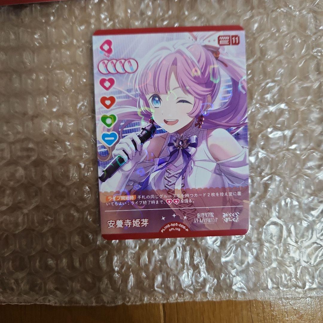 ラブカ 大沢瑠璃乃 安養寺姫芽 RM P N Anniversary 2026 - メルカリ