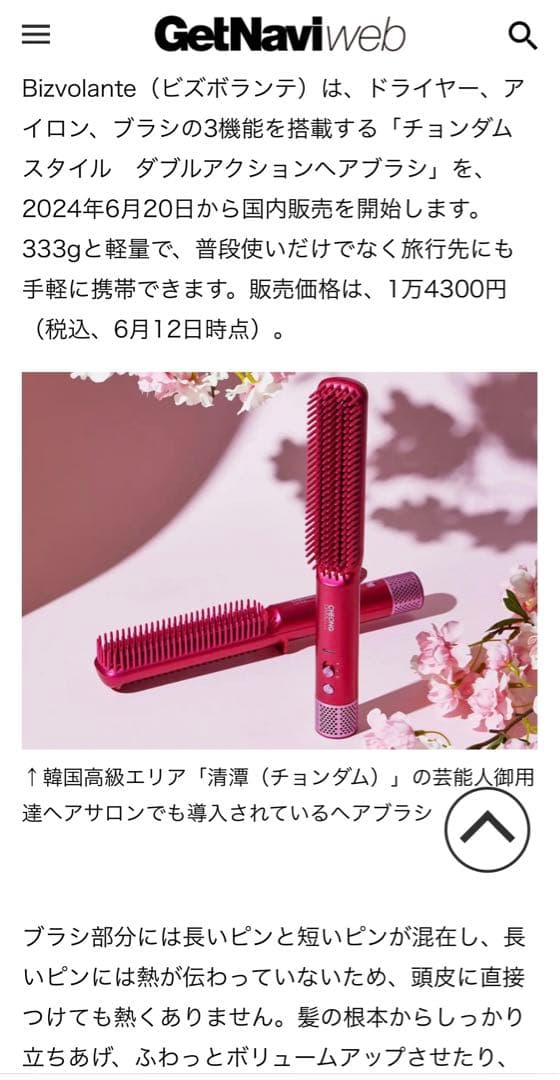 ヘアアイロン チョンダムスタイル ダブルアクションブラシ - メルカリ