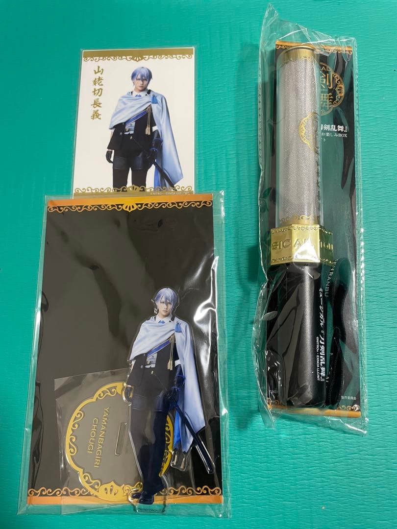 ミュージカル『刀剣乱舞』刀ミュ お楽しみBOX 山姥切長義 水江建太