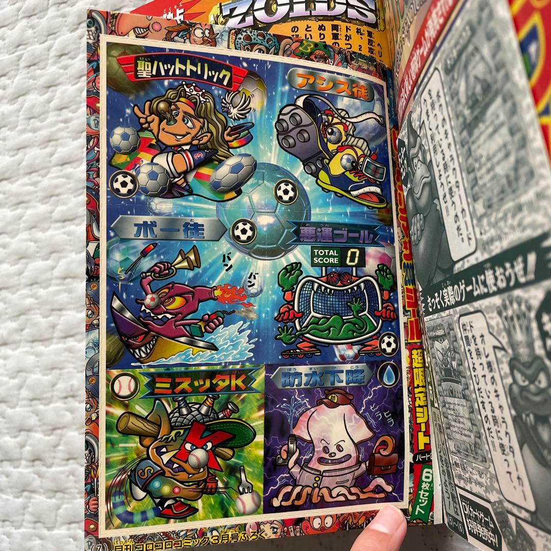 コロコロコミック 2000年 3月号 - メルカリ