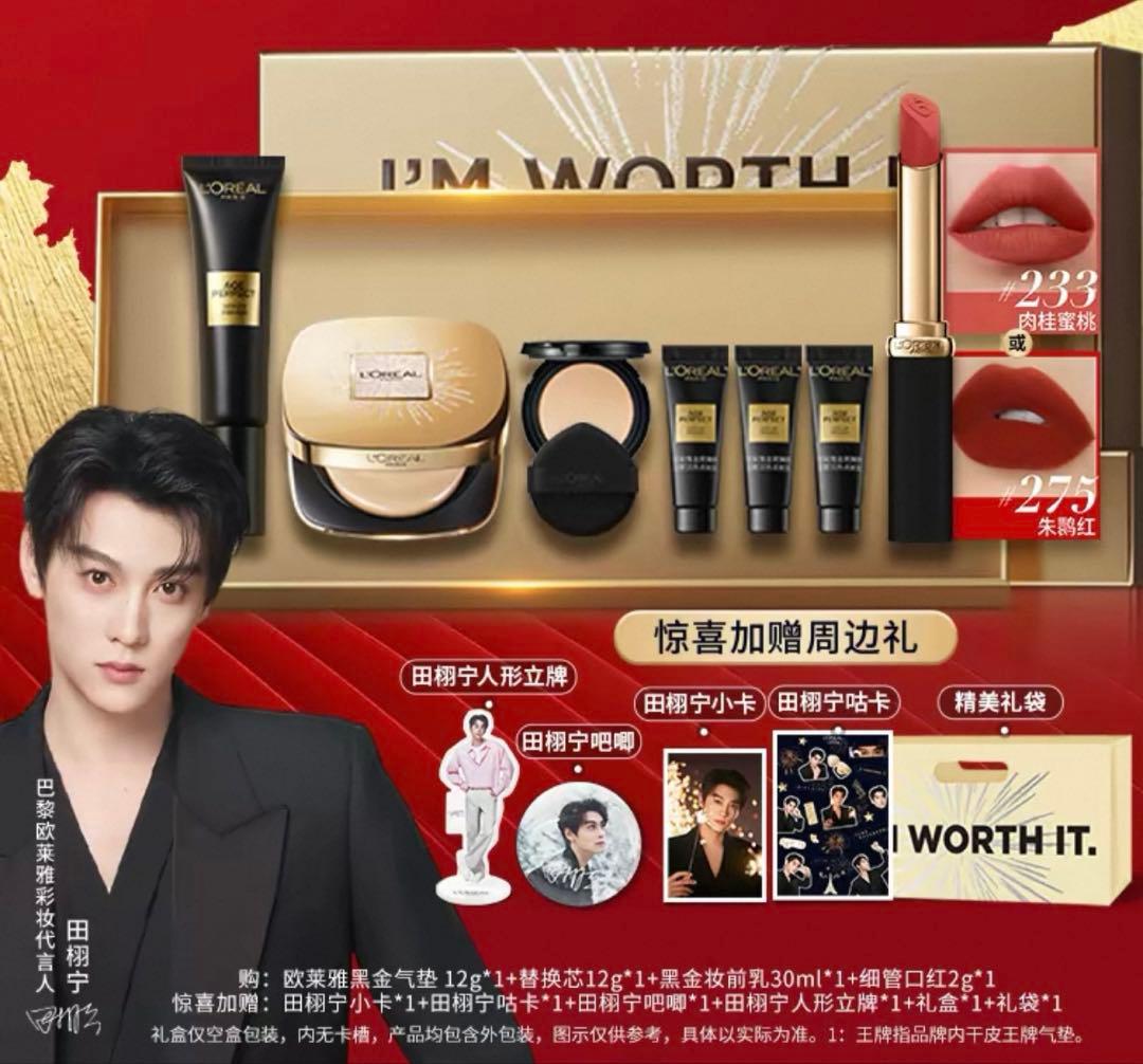 田栩寧 L'Oreal Paris(ロレアルパリ)限定セット 逆愛 - メルカリ