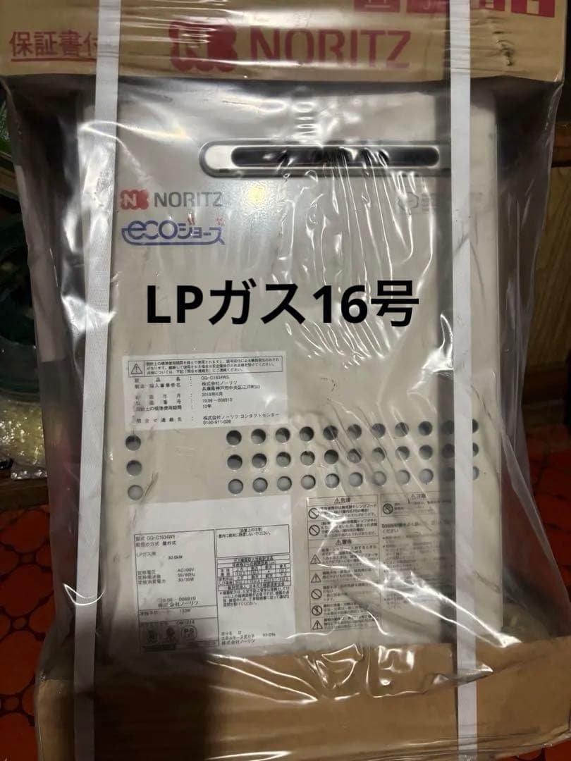 新品LPガスノーリツ GQ-C1634WS エコジョーズ 16号　給湯器 ノーリツ（NORITZ） GQ-C1634WS-TB(BL) ガス給湯器 給湯器 16号 エコ