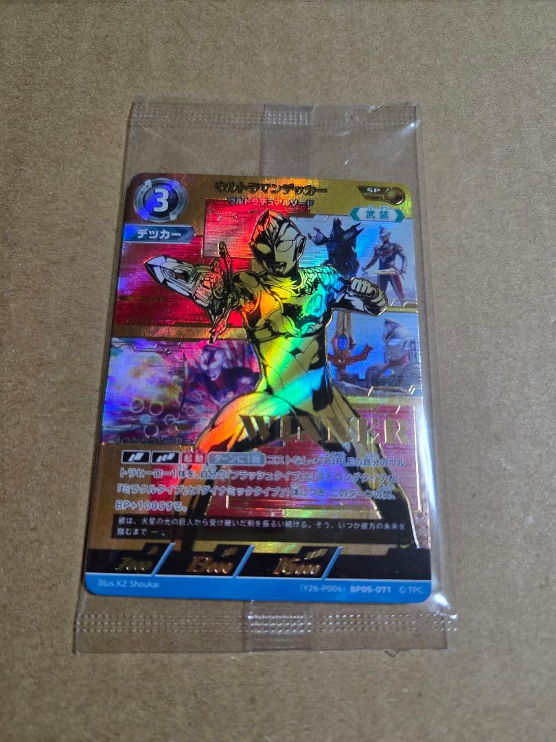 ギャラクシーカップ　ウルトラマンデッカー　WINNER　優勝プロモ ギャラクシーカップ ウルトラマンデッカー WINNER 優勝プロモ