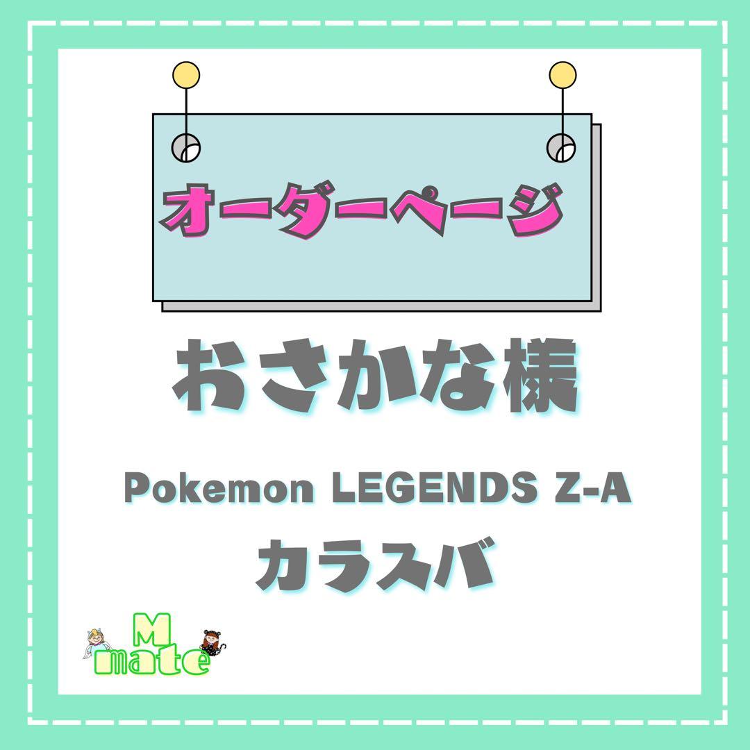 おさかな様　ウィッグオーダーページ ♡様 ウィッグオーダー確認ページ - メルカリ