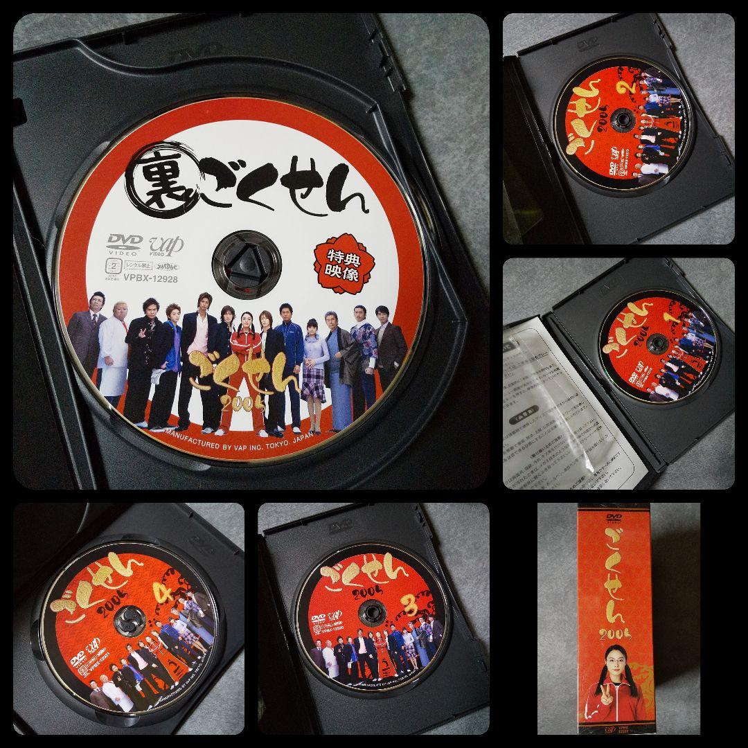 ごくせん【完璧版】DVD BOX&限定ポスター☆亀梨和也-KAT-TUN-赤西