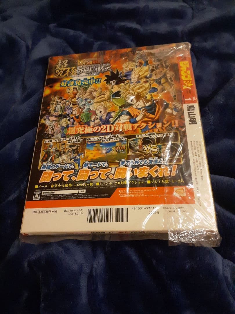 ジャンプ流 まるごと鳥山明 ドラゴンボール 未開封 - メルカリ