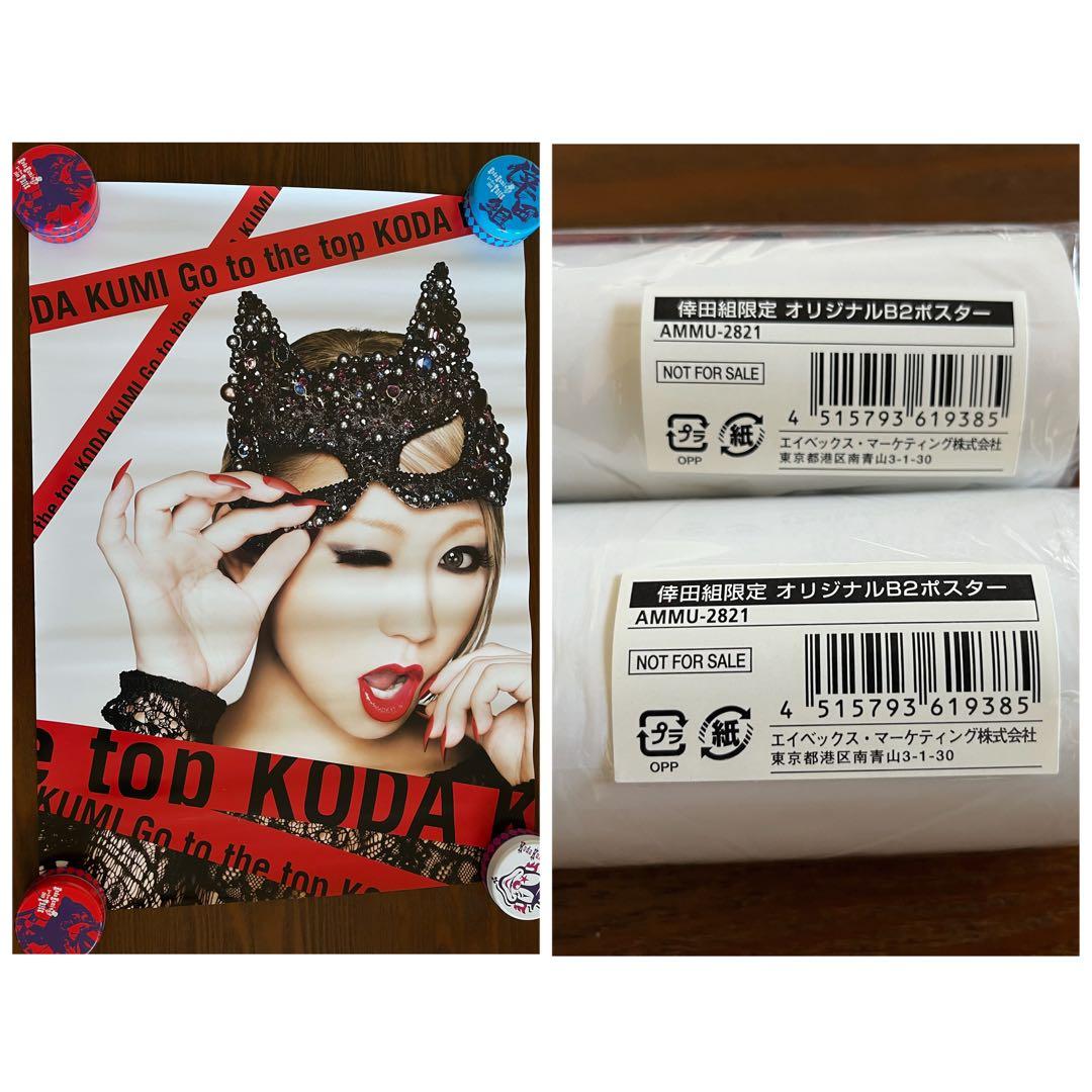 倖田來未 ポスター25枚+セット - メルカリ