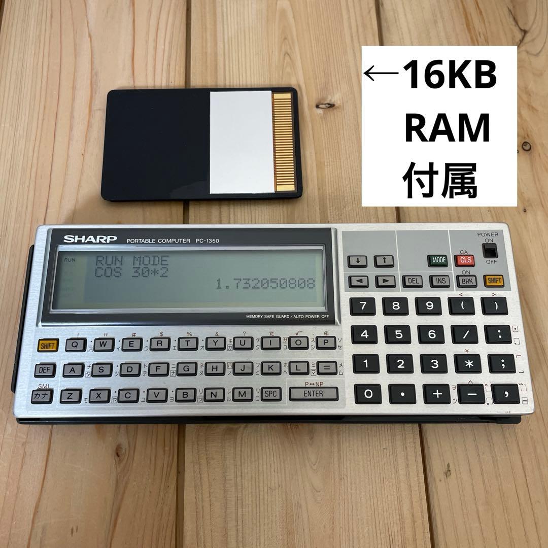 SHARP PC-1350 ポケコン ポケットコンピュータ RAM 16KB付き - メルカリ