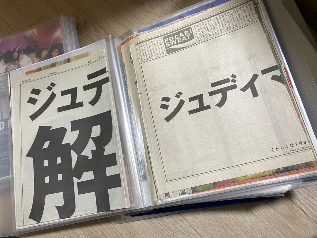 JUDY AND MARY雑誌の切り抜き　11冊