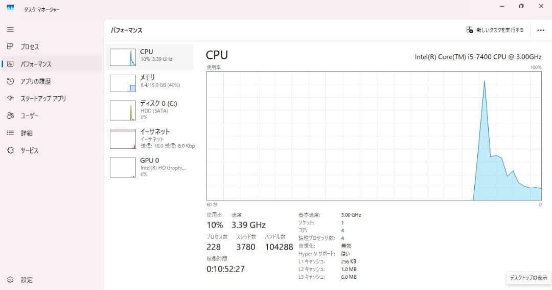 m*u様 完全動作 V520 Windows11 Core i5 7400 16