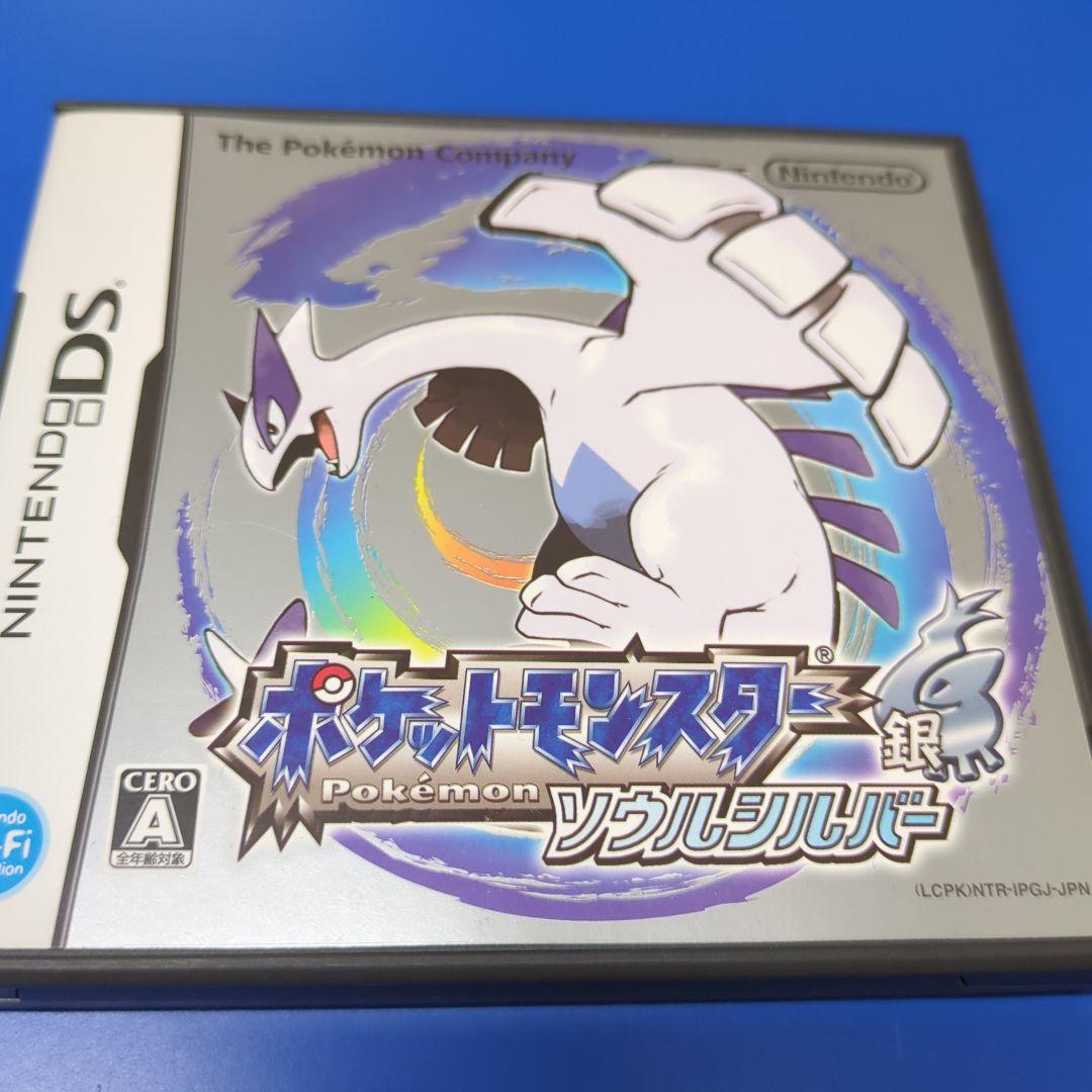 DSソフト ポケットモンスター エメラルド・ソウルシルバー・プラチナ